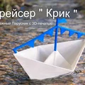 Bộ sưu tập đồ chơi trẻ em in 3D: Từ thuyền giấy đến trò chơi vận động - Thumbnail 3