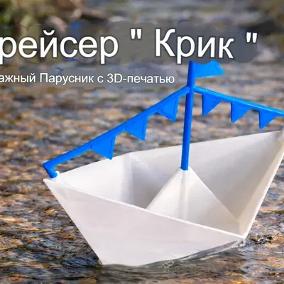 Bộ sưu tập đồ chơi trẻ em in 3D: Từ thuyền giấy đến trò chơi vận động