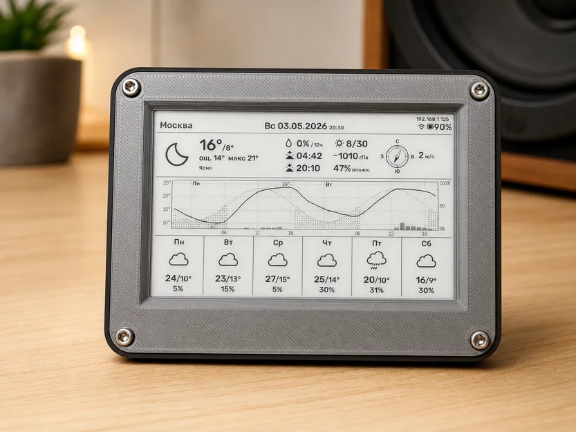 InkCast – Trạm thời tiết e‑ink ESP32‑S3 (vỏ in 3D + firmware open-source) - Image 1