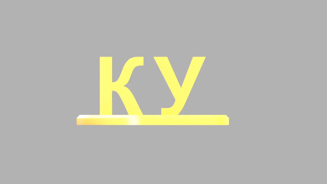 3D Ảo Ảnh «KU / BB» – 3D Иллюзия «КУ / ББ» - Image 3