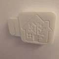 Cache interrupteur Legrand (Nắp chặn công tắc Legrand) - Thumbnail 1