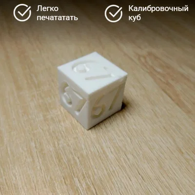 Cube 67 - Khối lập phương hiệu chuẩn máy in 3D độc đáo
