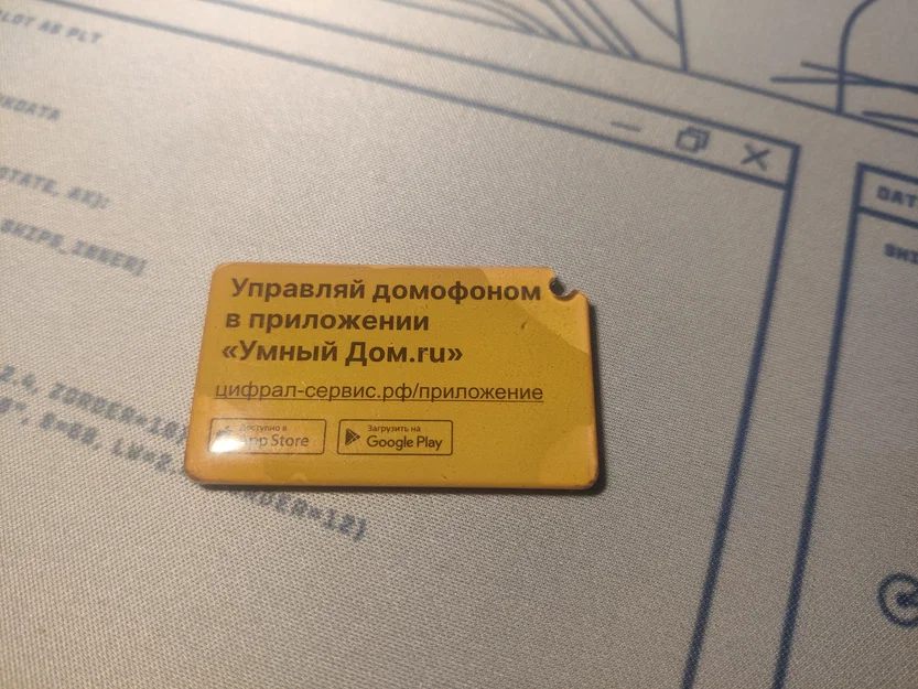 Vỏ key intercom Dom.ru RFID/NFC hình chữ nhật 50x30 - Image 2