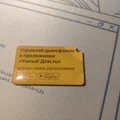 Vỏ key intercom Dom.ru RFID/NFC hình chữ nhật 50x30 - Thumbnail 2