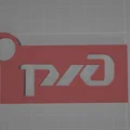 Móc khóa Đường sắt Nga (RZD) - Брелок ржд - Thumbnail 2