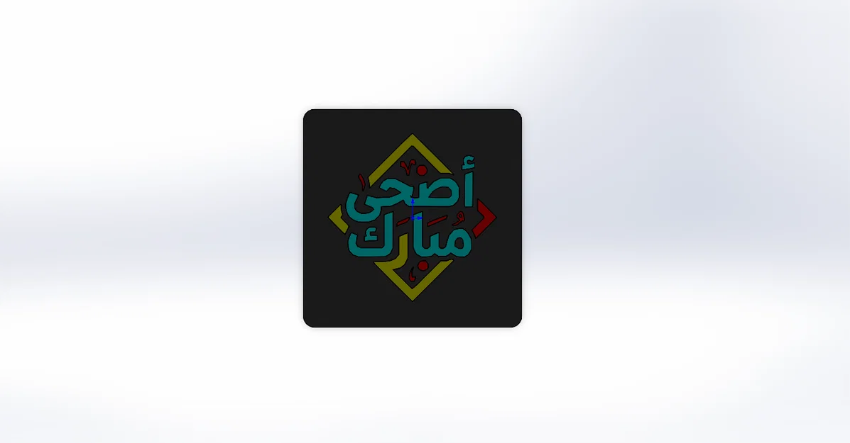 Mẫu trang trí Eid Mubarak in 3D - Image 1