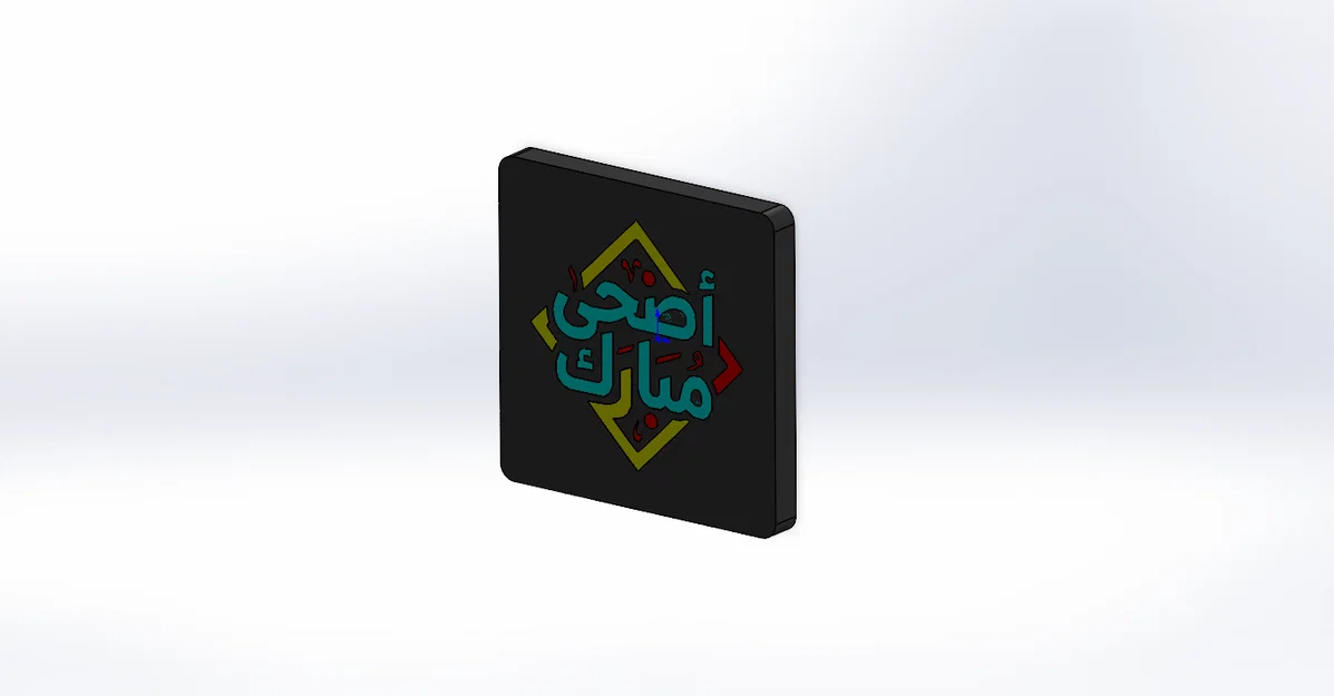 Mẫu trang trí Eid Mubarak in 3D - Image 2