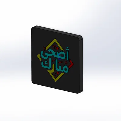 Mẫu trang trí Eid Mubarak in 3D