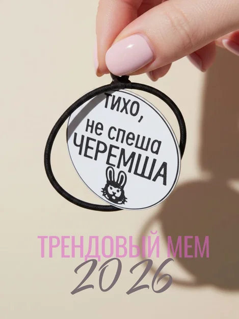 Mẫu in 3D Móc khóa meme Cheremsha độc đáo 2026 - Image 1