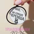 Mẫu in 3D Móc khóa meme Cheremsha độc đáo 2026 - Thumbnail 1