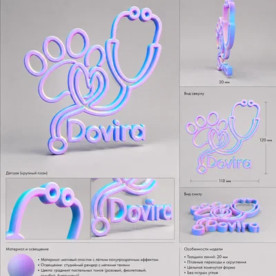 Mô hình logo thú y Dovira in 3D - Thiết kế biểu tượng ống nghe và dấu chân