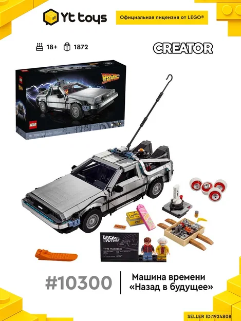 Mô hình bánh xe lửa Back to the Future 3 (Lego style) in 3D - Image 1
