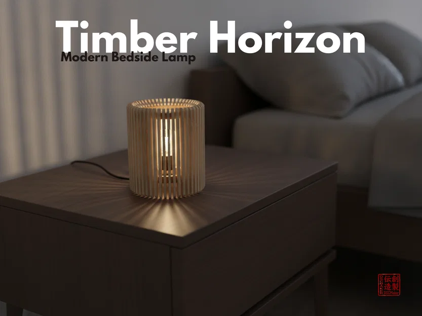 Timber Horizon - Đèn Ngủ Hiện Đại - Image 1