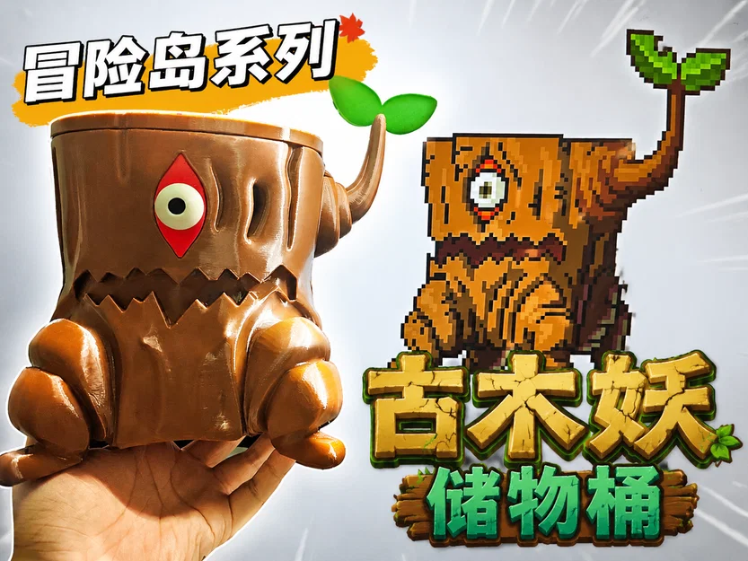 Mô hình 3D hũ đựng đồ Cổ Mộc Yêu (Stump) từ MapleStory - Image 1