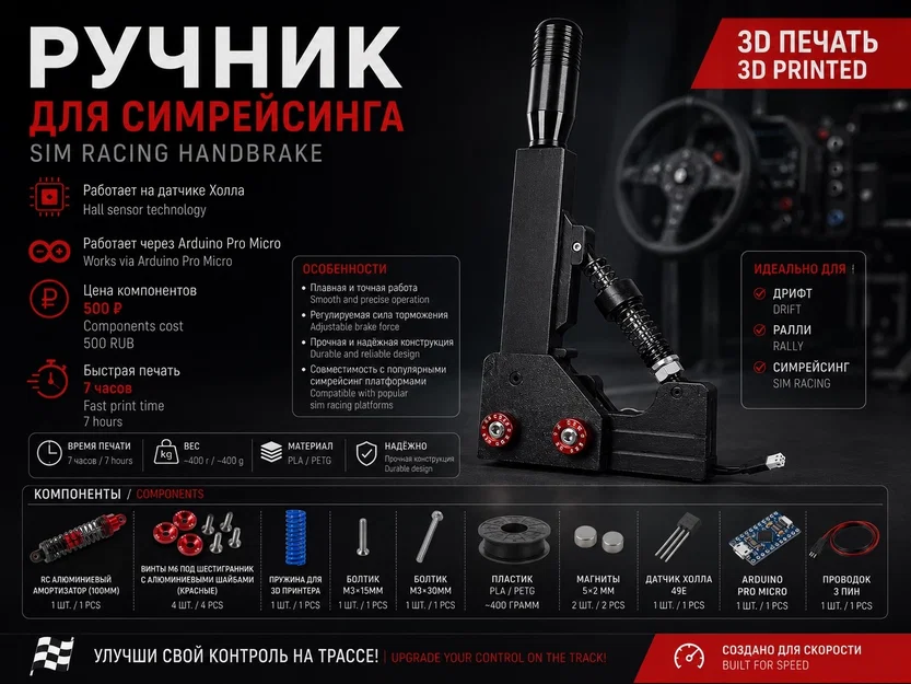 Simracing - HEADBRAKE (Phanh tay tự chế cho đua xe mô phỏng) - Image 1