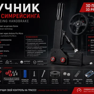 Simracing - HEADBRAKE (Phanh tay tự chế cho đua xe mô phỏng)