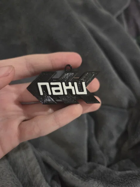 Móc khóa in 3D logo im_naku thiết kế độc đáo và cá tính - Image 1